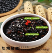 优选黑豆五谷杂粮豆浆可醋泡黄芯黑豆农家黄心粗粮豆类杂粮 黄芯