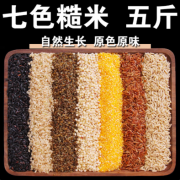 健身糙米饭杂粮饭黑米红米糙米粗粮主食