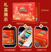 中秋节坚果礼盒高档礼品送礼长辈零食大礼包节日企业团购员工福利