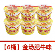 粉面菜蛋方便面泡面方便速食食品宿舍夜宵多味组合桶装整箱批发 